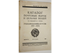 Каталог почтовых марок и цельных вещей. Гражданская война в России (1917 – 1924). Выпуск III. М.,1927.
