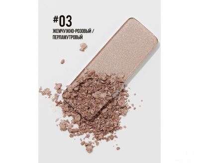 PROMAKEUP laboratory PERFECT SHADOW компактные тени для век, тон 03