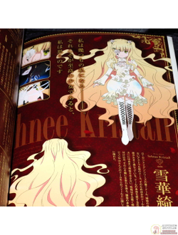 Оригинальный Арт Бук Rozen Maiden Official Visual Fan Book (Девы Розена)