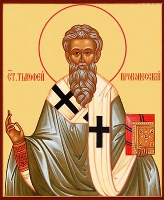Тимофей Проконесский, Святитель.. Рукописная православная икона.