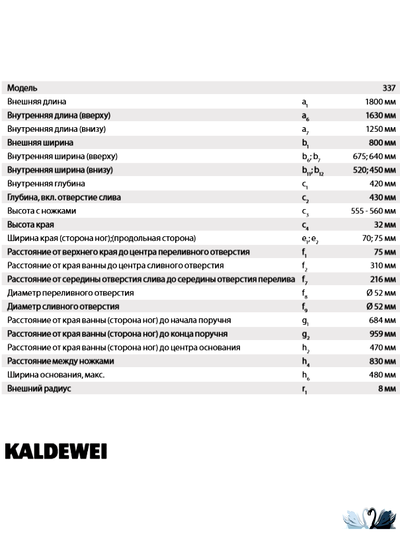 хВанна Kaldewei Saniform Plus Мод 337 180 x 80 см с отверстиями для ручек, стальная толщина стали 3,5 мм