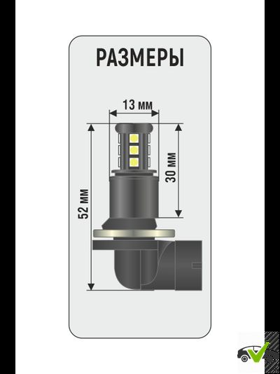 Светодиодная лампа Xenite H27 (881)-15SMD PRO (12V)