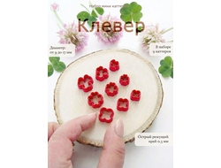 Набор мини каттеров "Клевер"