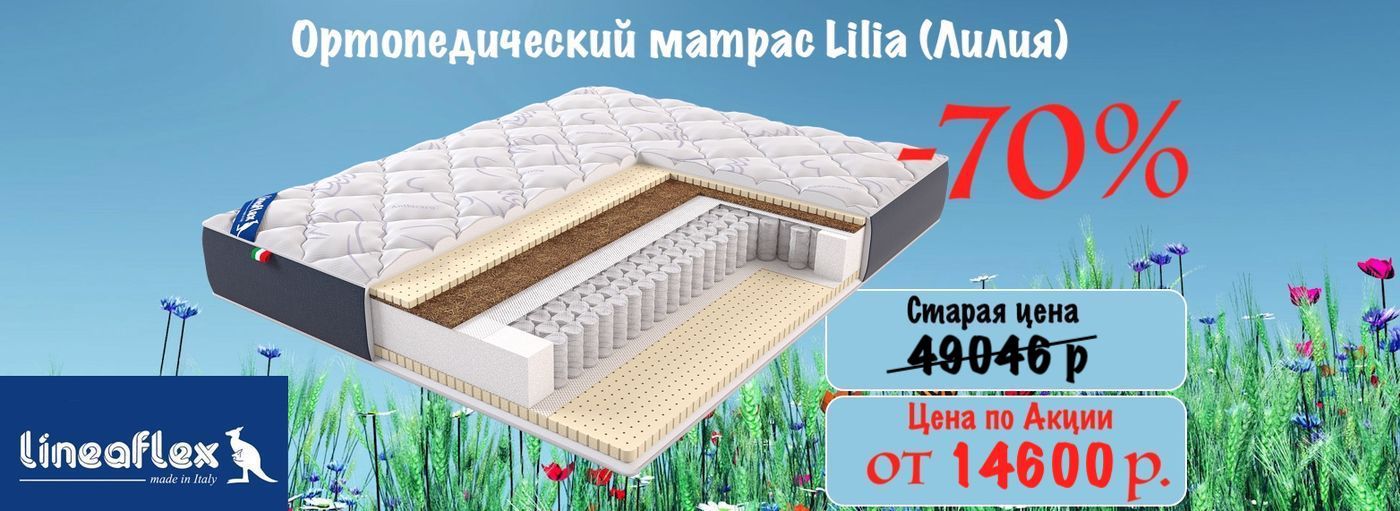 Купить матрас в Севастополе недорого в интернет-магазине Sev-Matras с ...