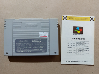 №051 Super Mario Kart для Super Famicom / Super Nintendo SNES (NTSC-J)