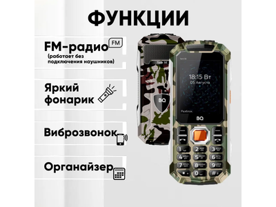 BQ 2432 Tank SE Камуфляж