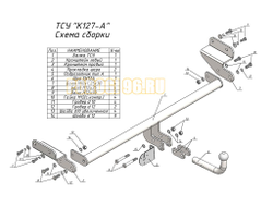 Фаркопы Лидер Плюс для Kia Cerato Iii (седан) 2013-2018