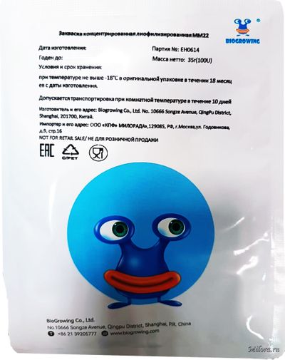 Закваска для творога и рассольных сыров ММ 22