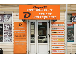 СЦ Дядько.  ул. Александра Невского 13/В строение 22