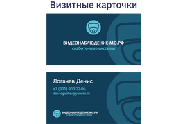 Дизайн визиток, листовок и других рекламных материалов