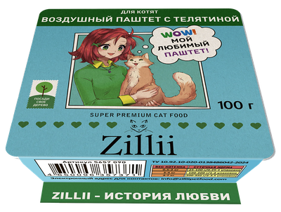 Zilli (Зилли) Влажный корм (ламистер) для котят с телятиной 100 г