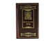 И.В. Гете в 3х томах, Избранные сочинения,  Золотая серия, собрания сочинений.