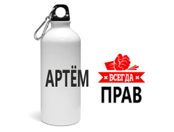 Спортивная бутылка #2 Артём