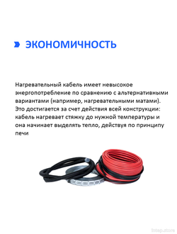 Кабельный теплый пол в стяжку (нагревательный кабель 10 м/200 Вт)