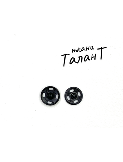 Кнопка пришивная, цв. Черный, диаметр 10 мм