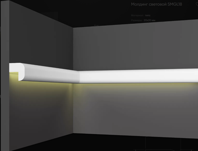 Молдинг световой SMGL18