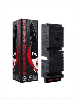 Игры для взрослых