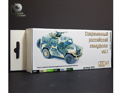 Pacific88: Набор акриловых красок AERO 3520 "Современный российский камуфляж vol.1"