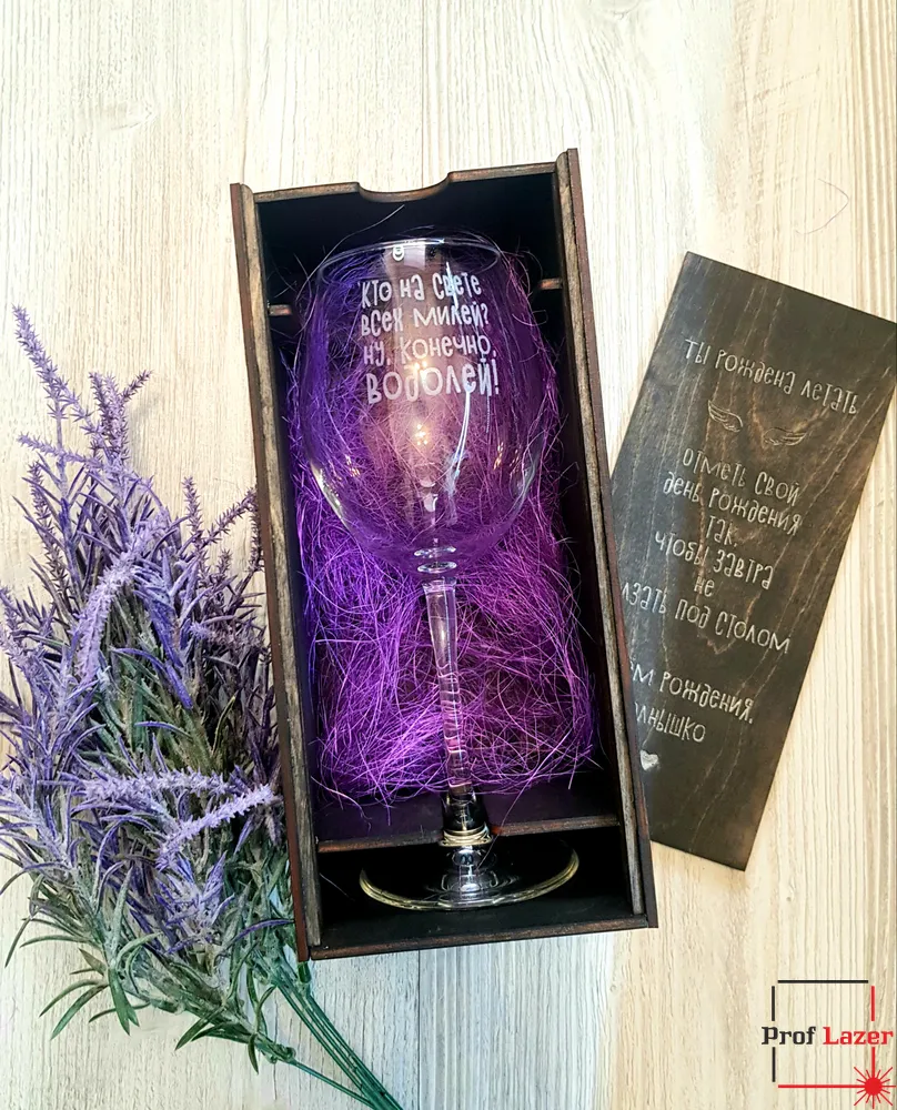 Упаковка для винного бокала