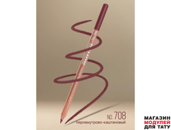 Карандаш для глаз Miss Tais №708 (Чехия)