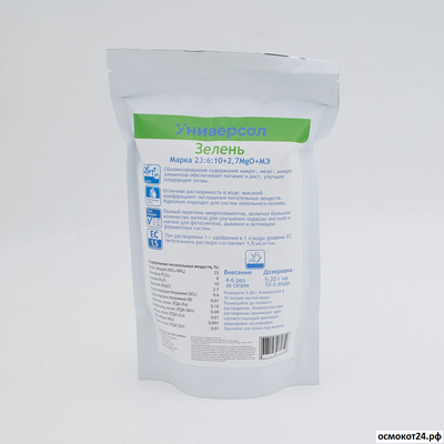 Универсол Зелень 23-6-10 Зеленый (Universol Green) - ICL, Нидерланды