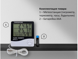 Термометр-гигрометр HTC-2 с выносным датчиком