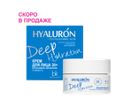 Belkosmex Hialuron Deep Hydration Крем для Лица 30+