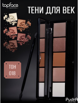 topface-paletka-tenei-propalette-eyeshadow-18