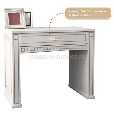 Стол туалетный Стефани