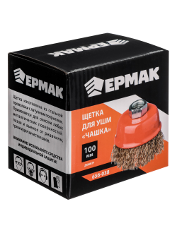 ЕРМАК Щетка металл. для УШМ 100мм/М14 (чашка), 3 штуки