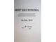 Мир Шолохова. Научно-просветительский общенациональный журнал № 2(4), 2015. ст. Вешенская.