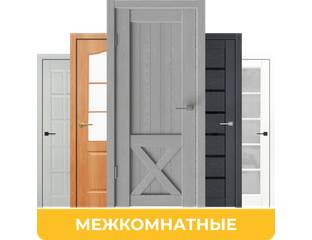 Межкомнатные двери в Сочи - купить, заказать, цены, фото