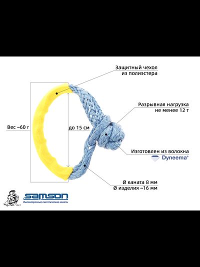 Софт-шакл AmSteel-Blue 8 мм "Double"