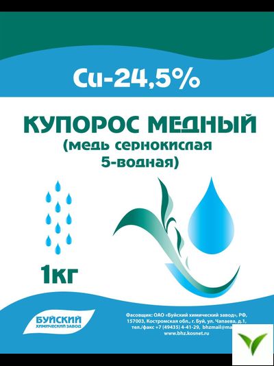 Медный купорос 1 кг