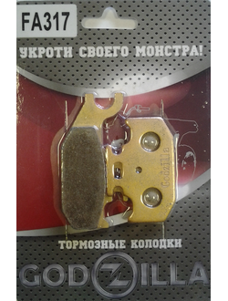 Тормозные колодки Godzilla FA317 для BRP Can-Am G1 - передние правые, X5 HO - задние (705600349, 705600150, 705600004, 705601147, 9CR6-0812A0, 59100-31850-000)
