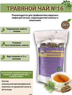 Травяной чай ВолгаЛадь № 2, «Грудной. Сухой кашель»