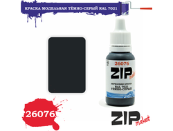 ZIPmакет:  Краска акриловая "Темно-серый RAL 7021"