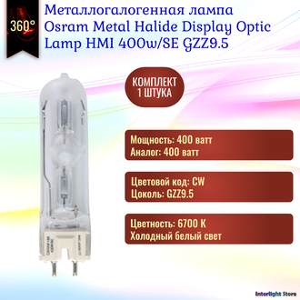 Osram HMI 400w/SE GZZ9.5