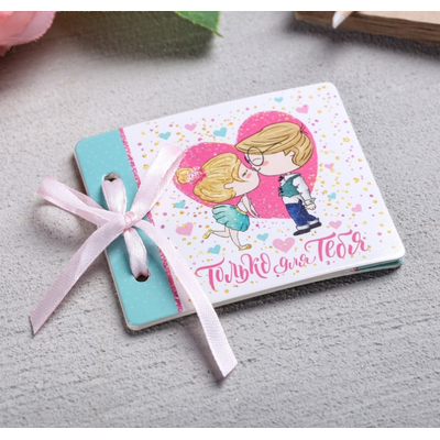 Набор для создания подарка «Влюблённая парочка»