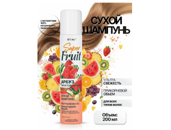ВИТЕКС SuperFRUIT АРБУЗ+фруктовый.микс Сухой шампунь ПРИКОРНЕВОЙ ОБЪЕМ  УЛЬТРАСВЕЖЕСТЬ для всех типов волос 200мл