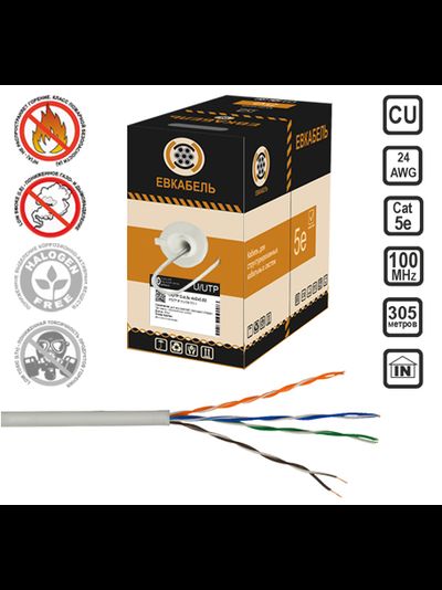 Кабель U/UTP Cat5e нг(А)-LS