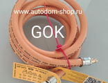 Газовый шланг GOK быстросъём, левая резьба