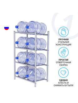 Стеллаж под 8 бутылей