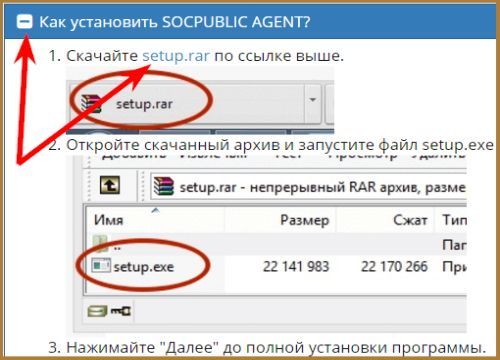 socpublic agent