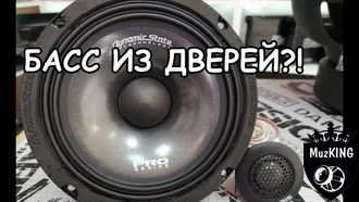 Мягкий басс для машины