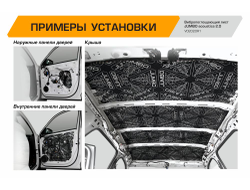 Вибропоглощающий лист JUMBO acoustics 2.0 (размеры 2 х 250 х 400 мм, упаковка 20 шт.) материал фольга