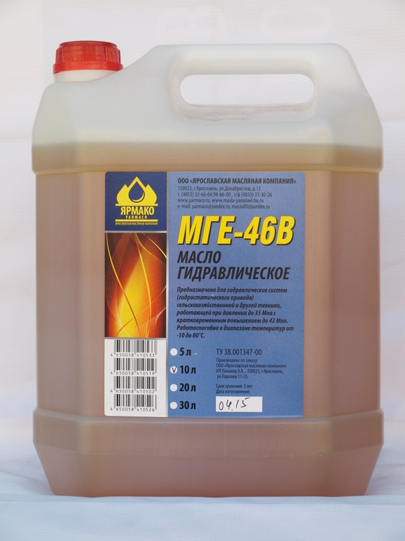 Гидравлические масла -  гидравлическое МГЕ - 46В 10л