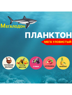 Планктон с добавлением криля и гаммаруса размер: 43х43 мм