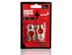 Клеммы аккумулятора цинковые (АКБ - 005) комплект 2 шт