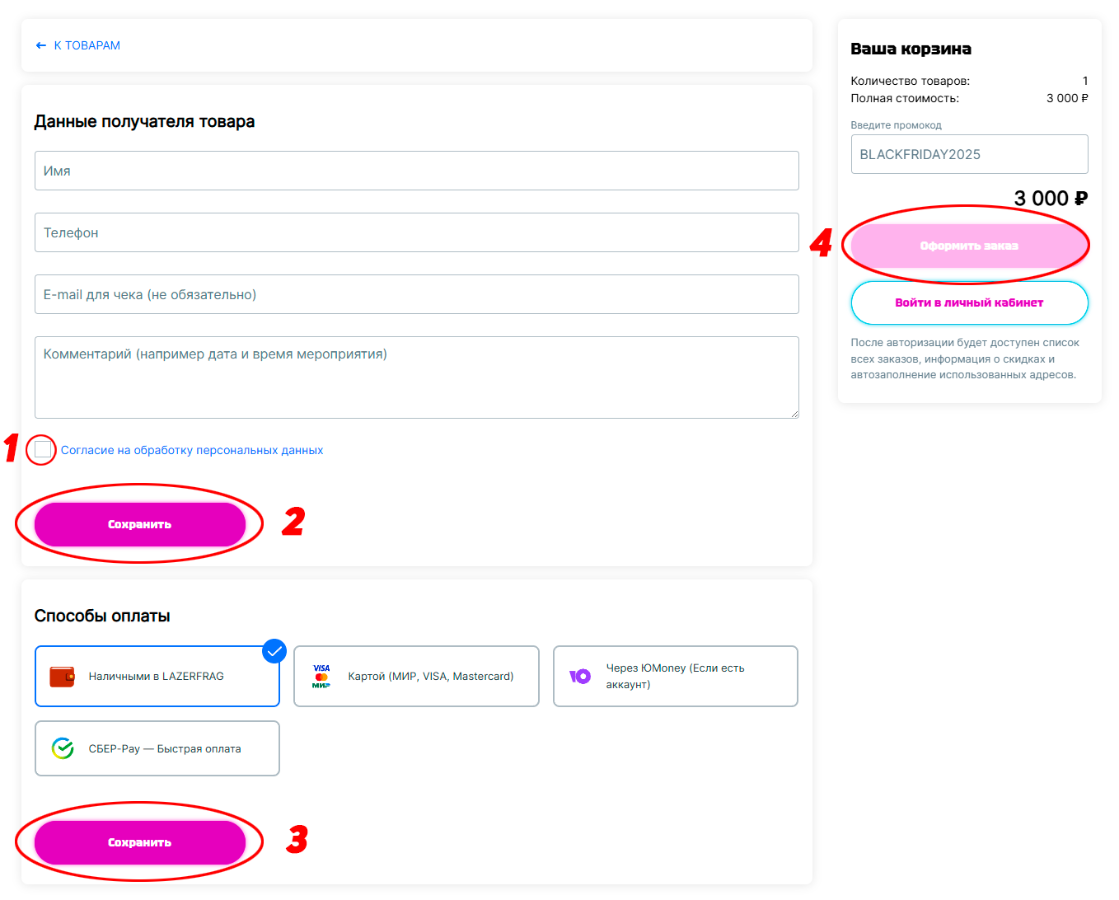 Контактные данные для внесения платежа